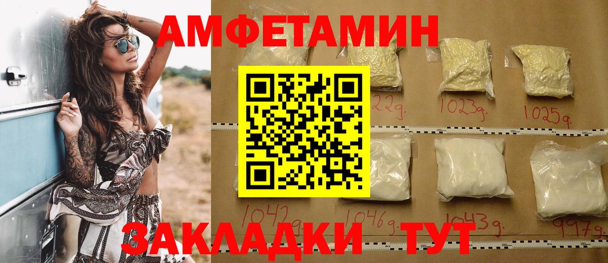 Амфетамин Розовый Дедовск