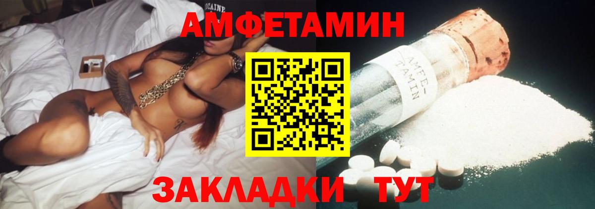 Дедовск  АМФ 97%  Amphetamine  Вход с VPN 