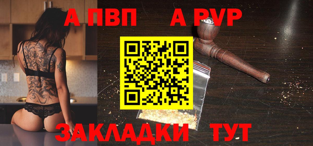 A-PVP мука  Дедовск  Alpha-PVP Crystall  Alfa_PVP СК КРИС 