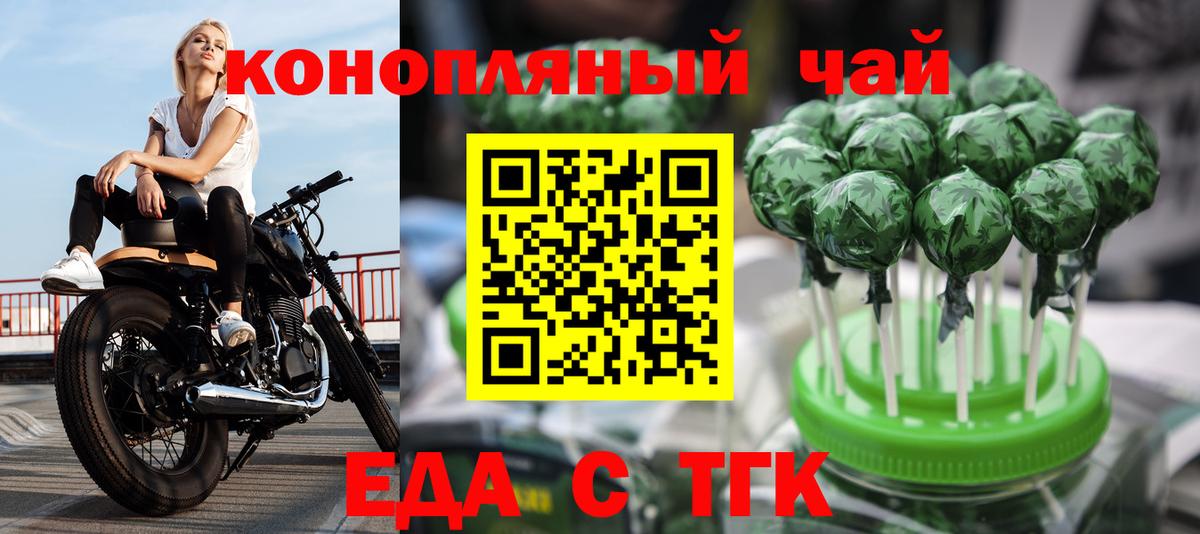 Печенье с ТГК марихуана Дедовск
