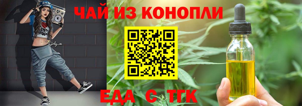Canna-Cookies конопля  Вход с VPN  Дедовск 