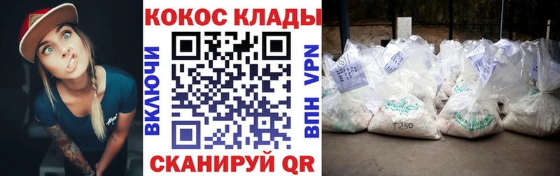 КОКАИН Columbia Дедовск