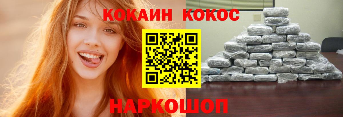 Кокаин FishScale  КОКАИН Перу  Вход с VPN  Дедовск 