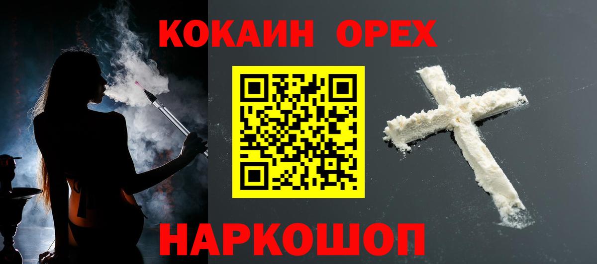 КОКАИН Перу Дедовск