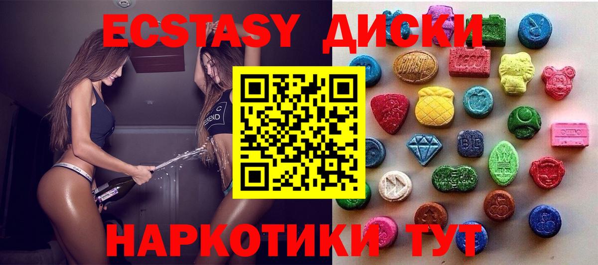 Экстази mix Дедовск
