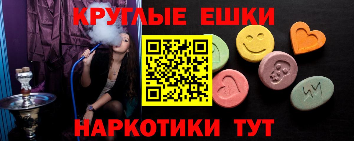 Ecstasy ешки  ЭКСТАЗИ 280 MDMA  Вход с VPN  Экстази  Дедовск 