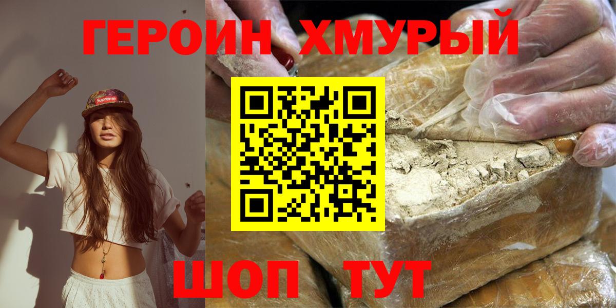 ГЕРОИН Афган Дедовск