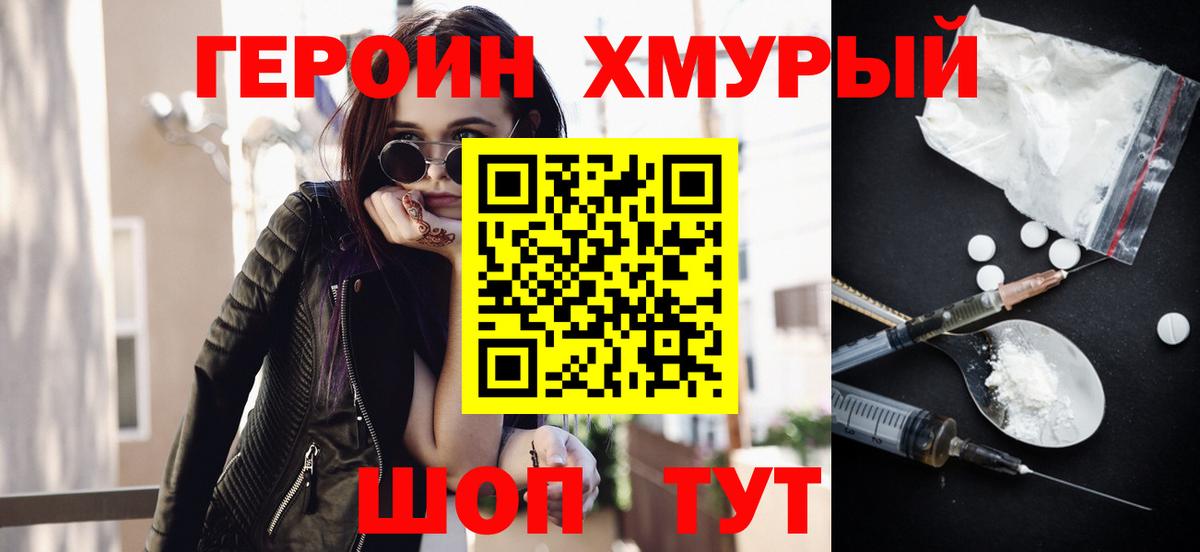 ГЕРОИН афганец  Дедовск 