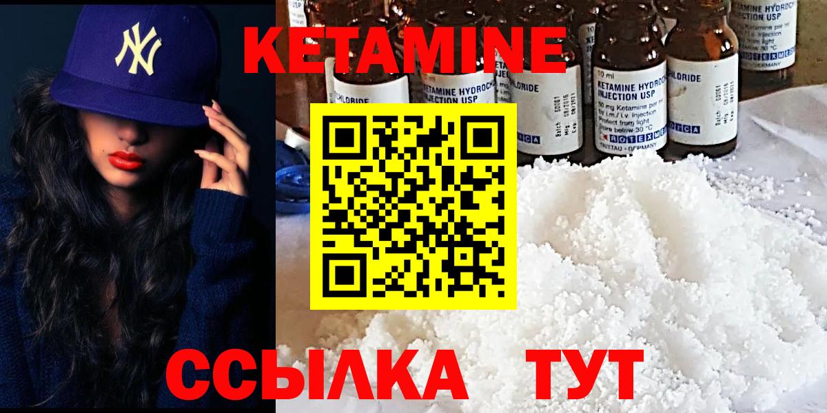 Дедовск  КЕТАМИН ketamine  Вход с VPN  КЕТАМИН ketamine 