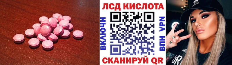 Лсд 25 экстази кислота  наркошоп  Дедовск 