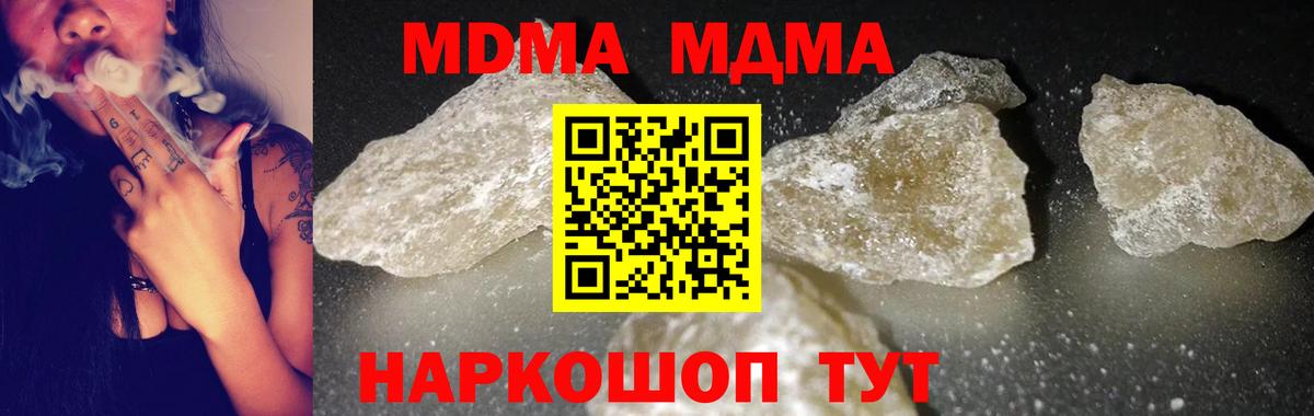 МДМА кристаллы  Вход с VPN  Дедовск  МДМА  MDMA VHQ 