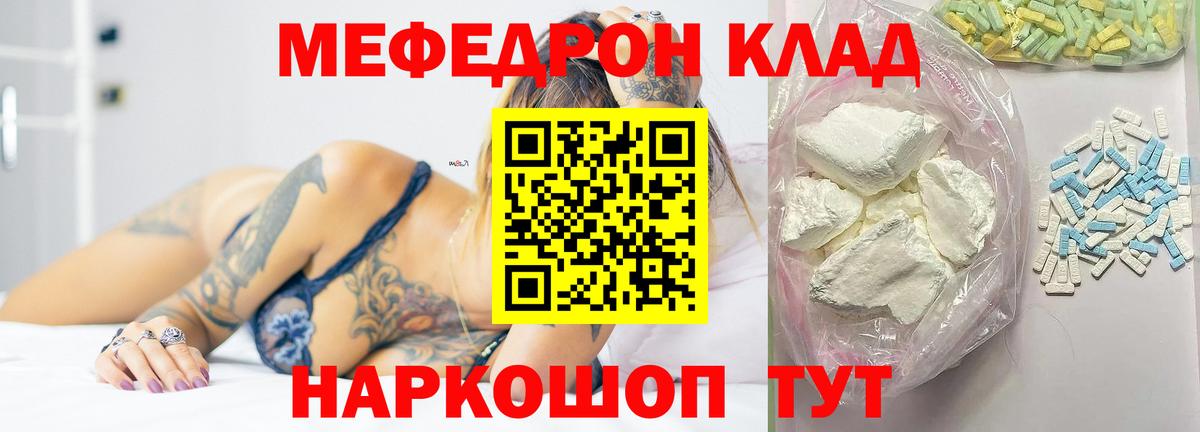 Меф кристаллы Дедовск
