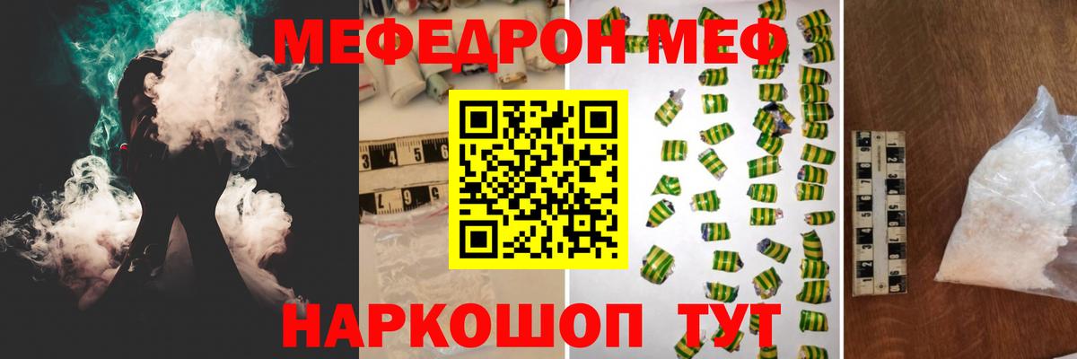 МЕФ мяу мяу  МЕФ  Дедовск  наркота  Вход с VPN  МЕФ мука  Мефедрон 