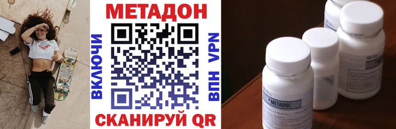 закладка  МЕГА ссылка  Метадон methadone  Дедовск 