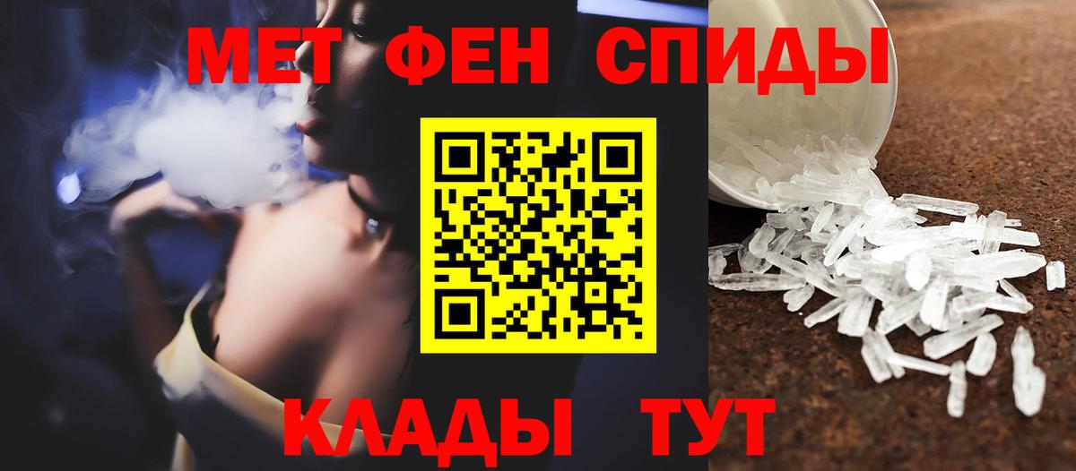 МЕТАМФЕТАМИН пудра  Вход с VPN  Дедовск  Метамфетамин  МЕТАМФЕТАМИН пудра 
