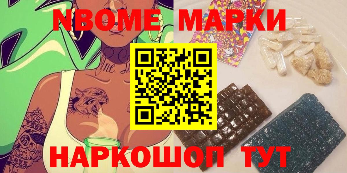 Дедовск  Марки 25I-NBOMe 1,8мг  Вход с VPN 