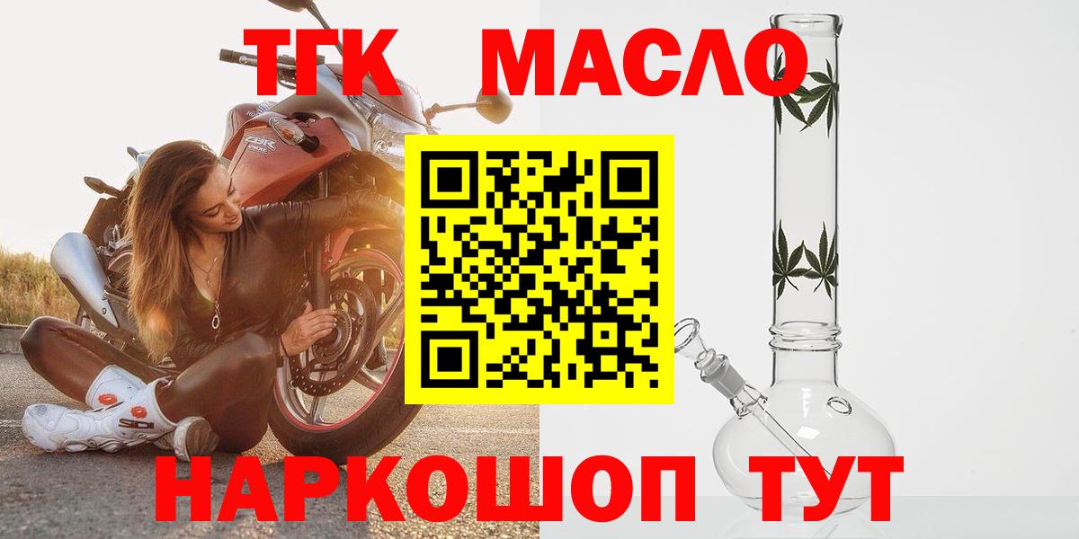 Дедовск  Дистиллят ТГК концентрат  Вход с VPN  Дистиллят ТГК жижа 