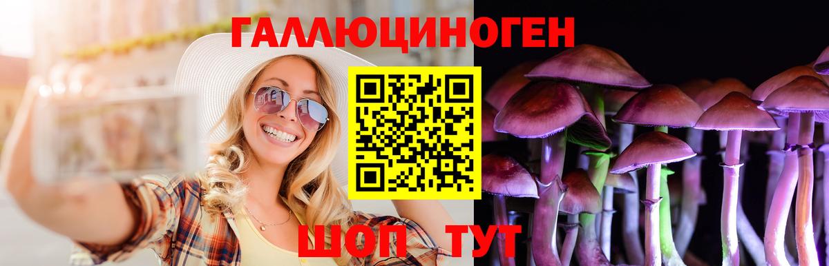 Галлюциногенные грибы мухоморы  Вход с VPN  хочу   Псилоцибиновые грибы прущие грибы  Дедовск 