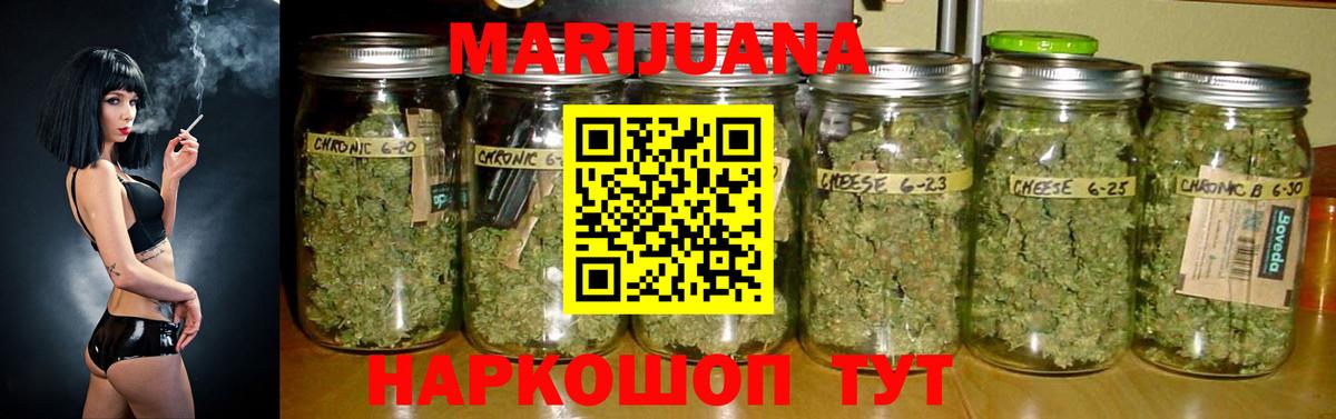 Конопля THC 21% Дедовск
